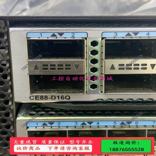 CE88-D16Q   CE88-D24S2CQ交换机模【议价】