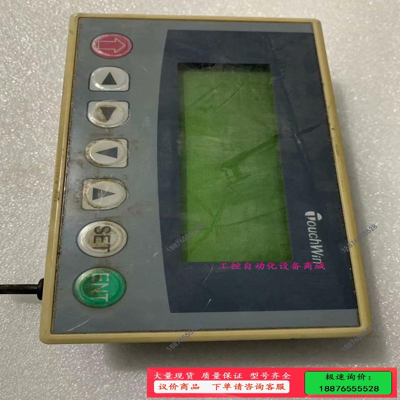 TouchWin OP320-S【议价】