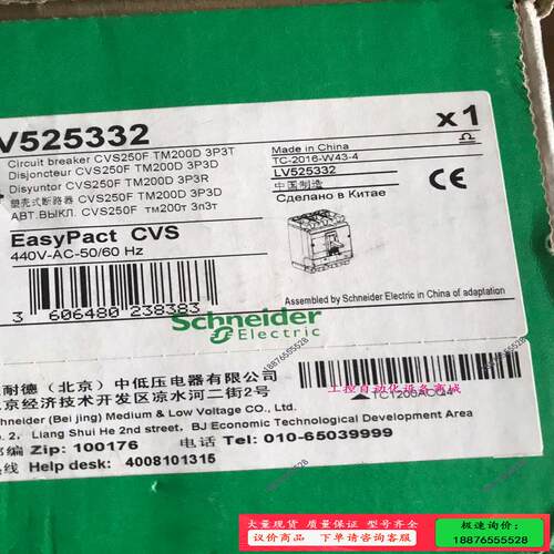 德空开 cvs250F 3P  250A 塑壳断路器 L【议价】