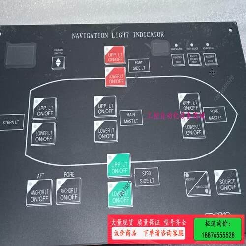 NAVIGATION LIGHT INDICATOR【】