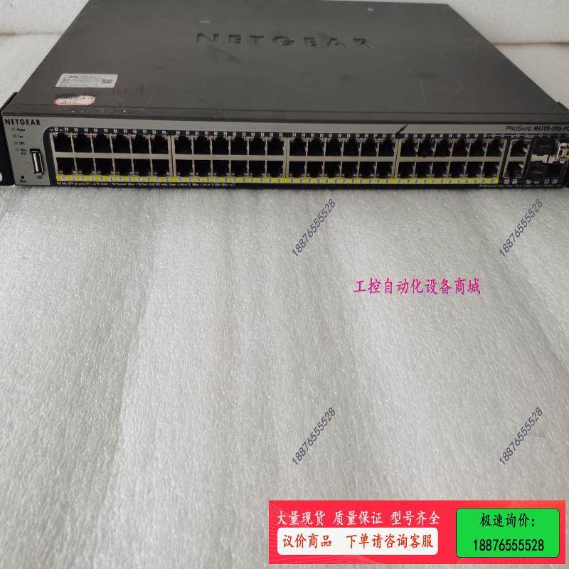 网件M4100-50G-POE+全千兆POE交换机，机器测试【议价】,3C数码配件,其它配件,淘宝优惠券,粉丝福利购,淘宝优惠卷