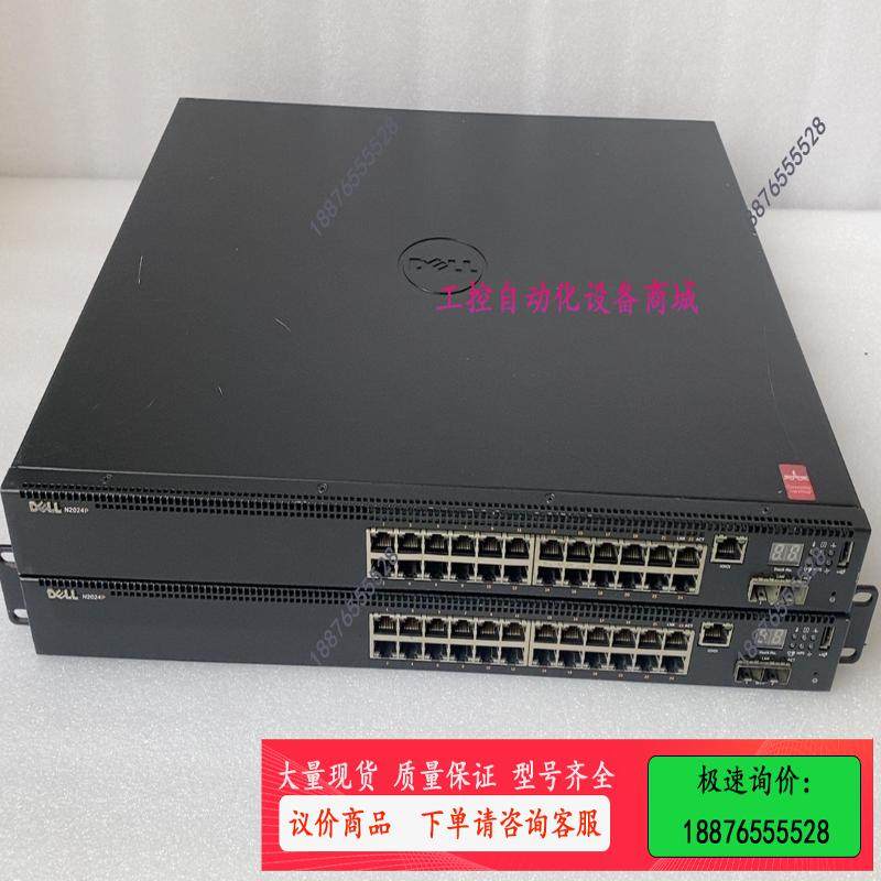 N2024P 24口全千兆POE+2口万兆光口管理【议价】,3C数码配件,其它配件,淘宝优惠券,粉丝福利购,淘宝优惠卷