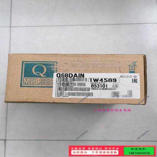 Q68DAIN三菱原装PLC模拟量输出模块 库存一台【议价】