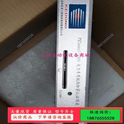 PSTunnel-2000L科东电力专用纵向加密认证网关【议价】