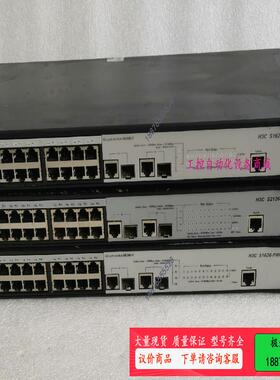二手华三  S1626-PWR 24口百兆二层网管PO【议价】