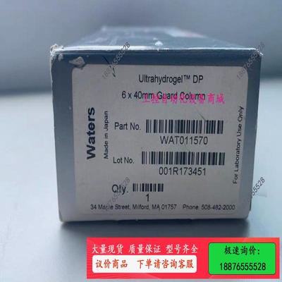 waters 液相色谱保护柱Ultrahydrogel Gu【议价】