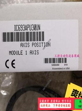 GE 模块 IC693APU301N【议价】