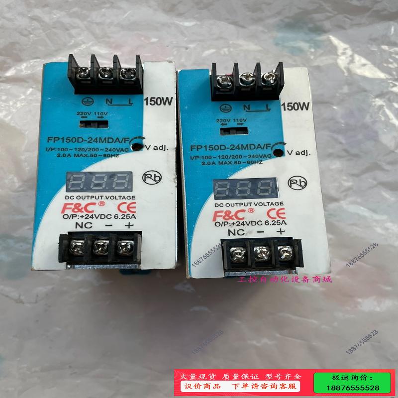 原装拆机的嘉准导轨式电源FP150D-24MDA/F 150【议价】