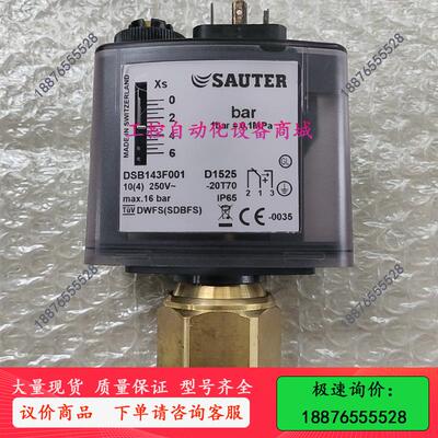 DSB143F001压力开关,SAUTERDSB-议价出