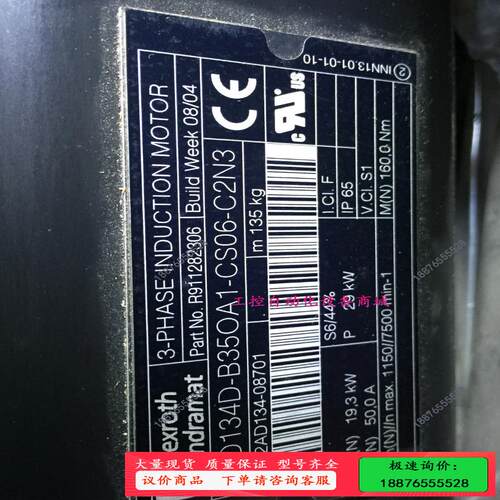 力士乐电机 2AD134D-B35OA1-CS06-C2N3【议价】