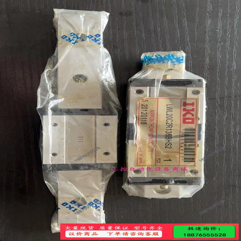 原装 IKO LWL20B LWL20C2R136B【议价】