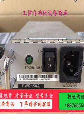 PWR150A/AR01PSAC1501交换机电源150【议价】