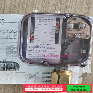 DFC17B76F001压力开关，SAUTER原厂,【议价】