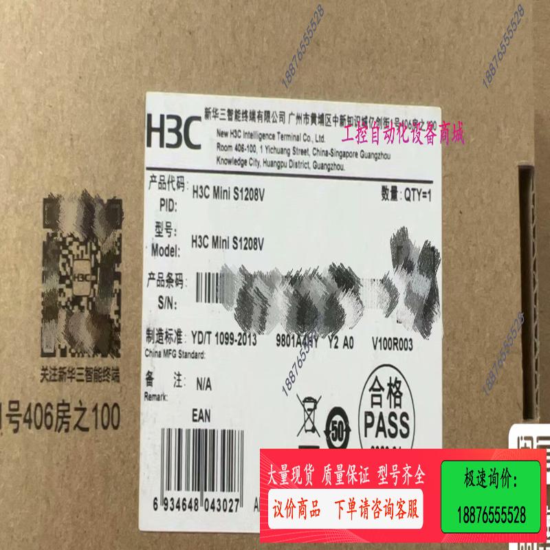 华三（）Mini S1208V未拆封【议价】
