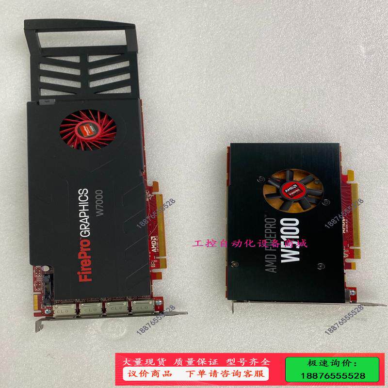 AMD Firepro W7000w5100 专业图形显卡【议价】