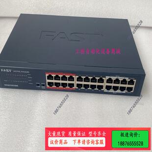 FAST FCS1524D 24口千兆安防监控专用交换机、端【议价】