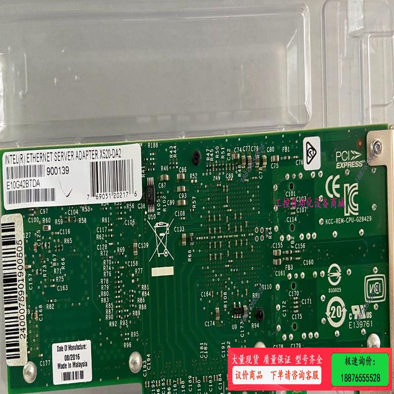 英特尔 X520-DA2 X520-SR2 双口万兆网卡原装【议价】