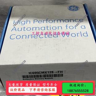 议价 IC695CMX128 模块