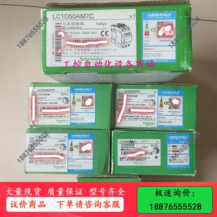 接触器  LC1D50AM7C 220V一-议价出