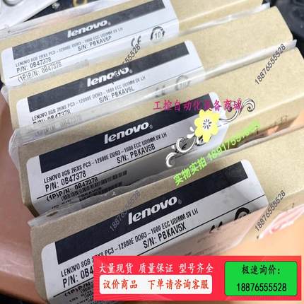 联想 8GB 2RX8 PC3-12800E DDR3【议价】