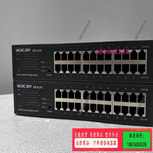 SG124D水星全千兆以太网交换机，24口带按键vlan模式【议价】