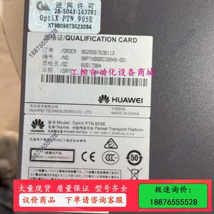议价 Huawei PTN905 OptiX PTN905E
