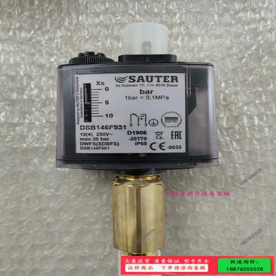 DSB146F931压力开关，SAUTER品牌原厂【议价】