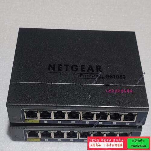 NETGEAR美国网件 GS108T V2 8口千兆 带PO【议价】
