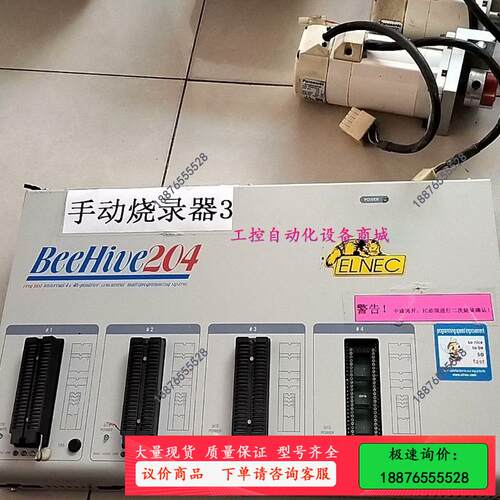 /艾科 elnec beehive204 beeprog 编程!-