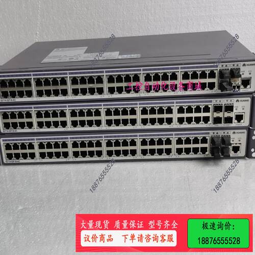 交换机 S2710-52P-SI-AC 48口 【议价】