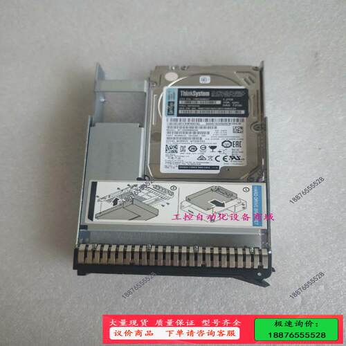 联想  00YK016  1.2T SAS 10K 2.5寸【议价】