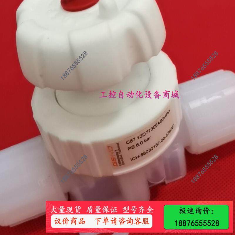 PFA手动阀 隔膜阀 原装GEMU盖米手动阀 隔膜阀C67【议价】