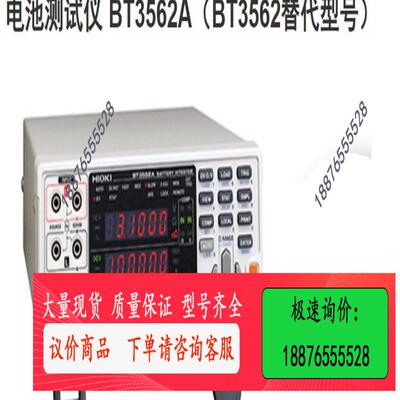 hioki BT3562A 电池测试仪 电阻测试仪【议价】
