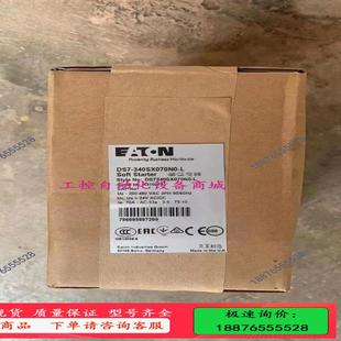 议价 最新 L好货 340SX070N0 到货伊顿软起动器DS7