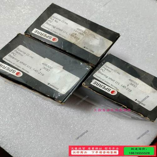 SPERRE    495332  3832【议价】