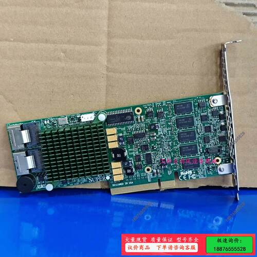 原装拆机超微AOC-USAS2LP-H8iR 阵列卡 6GB【议价】