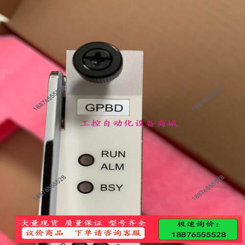 GPBD H807 模块可选配B+ C+ C++【议价】