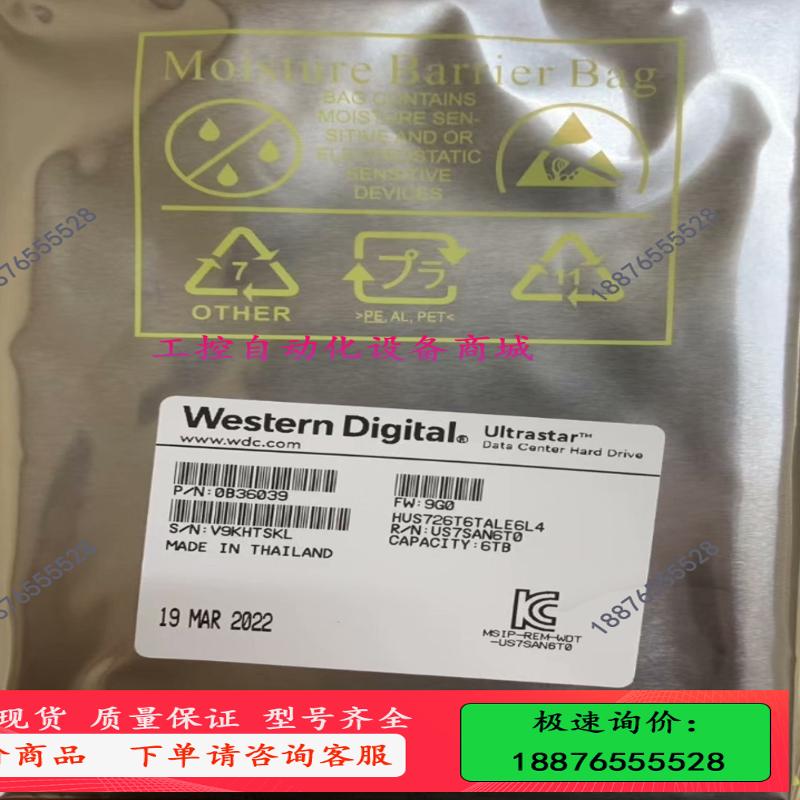 国行 WD西数6T SATA 企业级硬盘 服务器硬盘 监【议价】