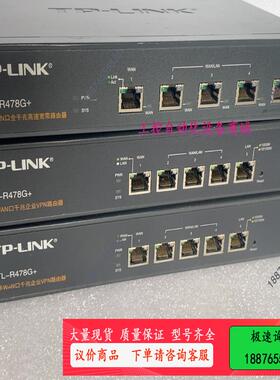 TP-LINK TL-R478G+ 多WAN口全千兆路由器、【议价】