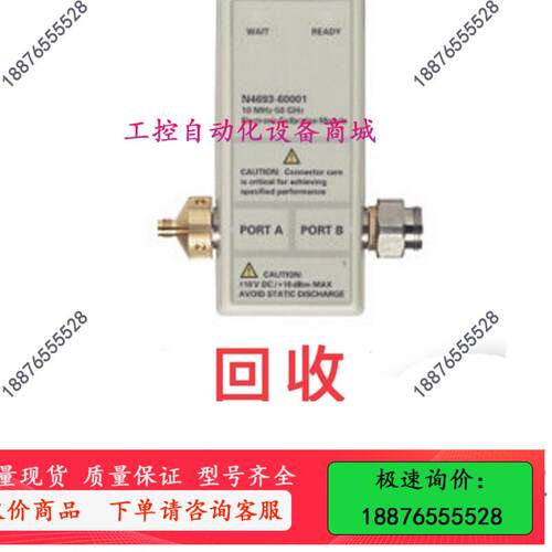 安捷伦N4690B，N4433A，N4691B电子校准件【议价】