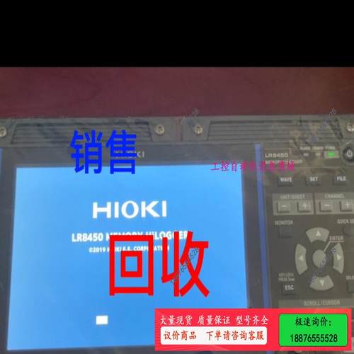 转让  HIOKI日置MR6000 .LR8410-30【议价】