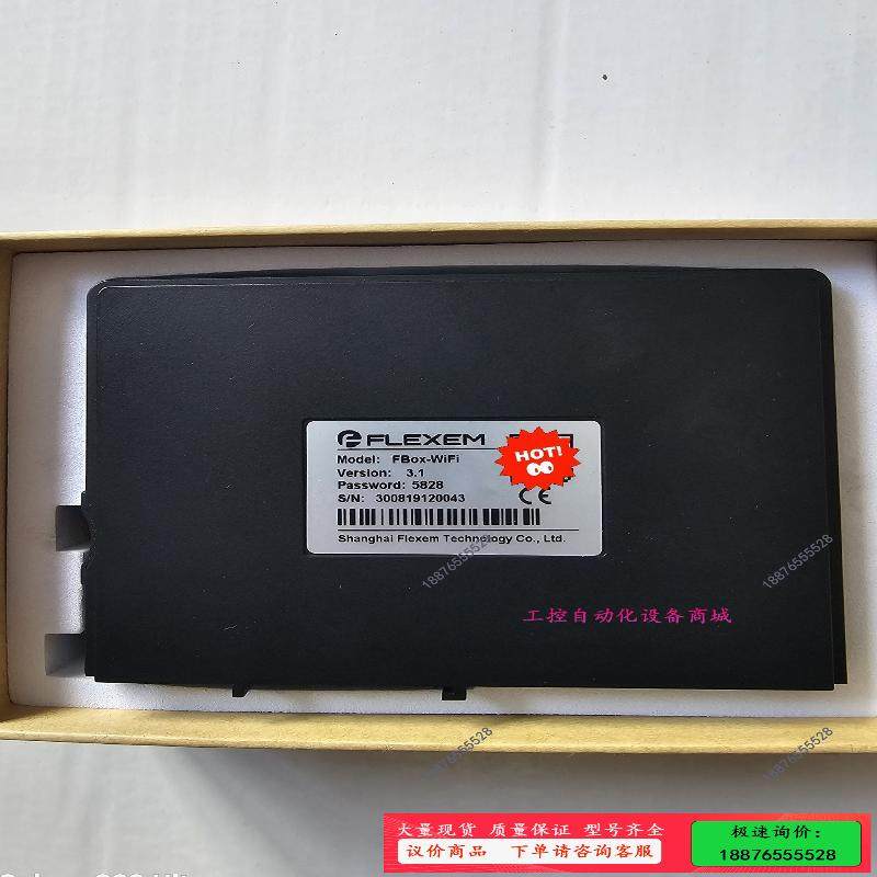 繁易,物联网盒子,FBox-Wifi,3.1版本 正【】