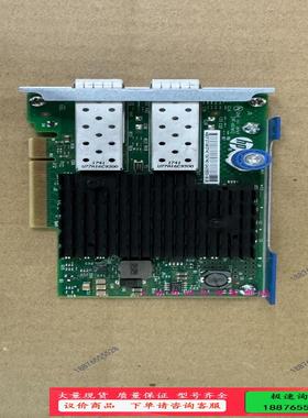 惠普 HP10GB 360G8G9双口万兆网卡560FLR【议价】