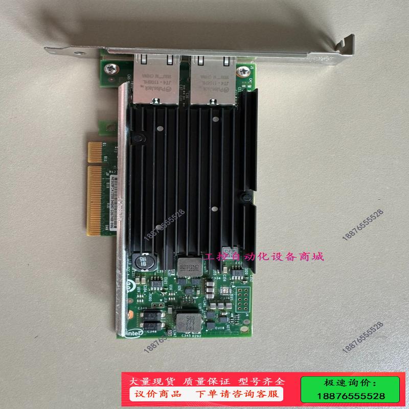 Intel X540-T2 原装带防伪标【议价】