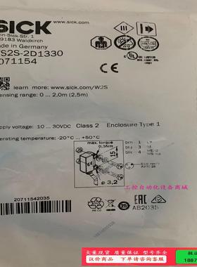SICK原装WS2S-2D1330 2071154，【议价】