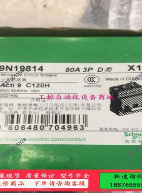 德小型断路器 A9N19814  【议价】