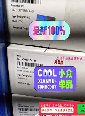 BGDR-01C，ABB配件，最后2个【议价】