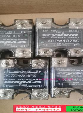 crydom 快达固态继电器，XBPW4025C剩余9个EL【议价】