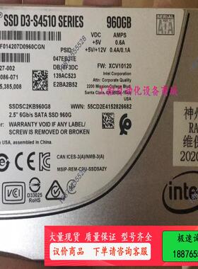 长期 S4510 240G 480G 960G 1.92【议价】