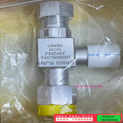 LANSO朗松珂利阀门 FMZ467 库存新的，拍摄。【议价】